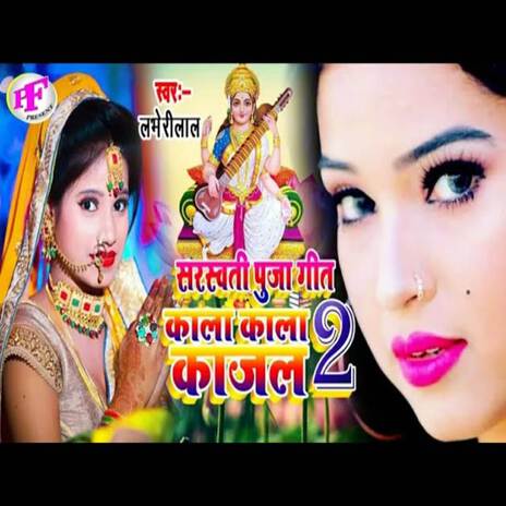 Daya kari sardha Mayi | Boomplay Music