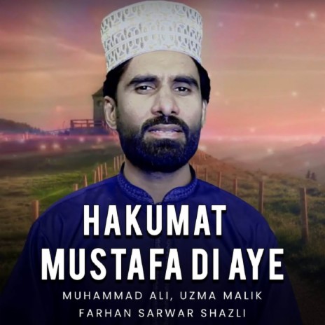 Hum Madinay Sy Allah | Boomplay Music