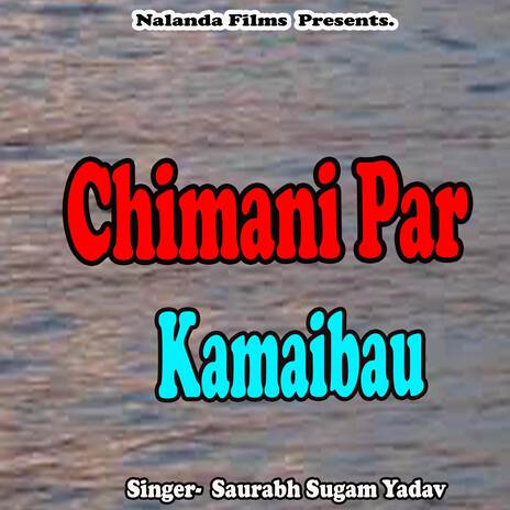 Chimani Par Kamaibau Baki Tora Padhaibau | Boomplay Music