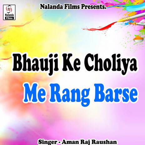 Bhauji Ke Choliya Me Rang Barse | Boomplay Music