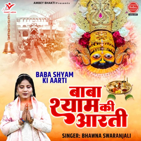 Baba Shyam Ki Aarti | Boomplay Music