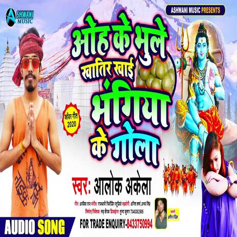 Ohi Ke Bhule Khatir Khai Bhangiya Ke Gola | Boomplay Music