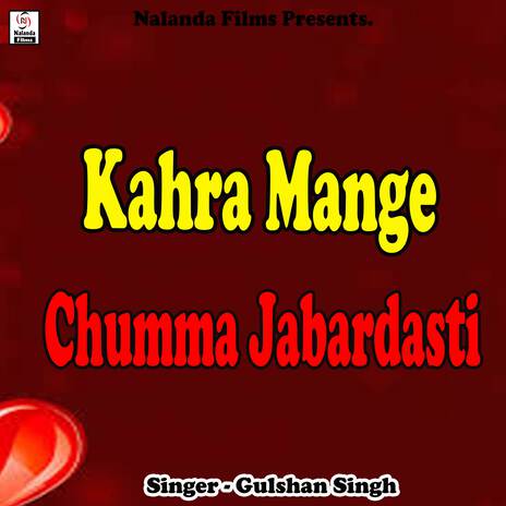 Kahra Mange Chumma Jabardasti Re Bhauji | Boomplay Music