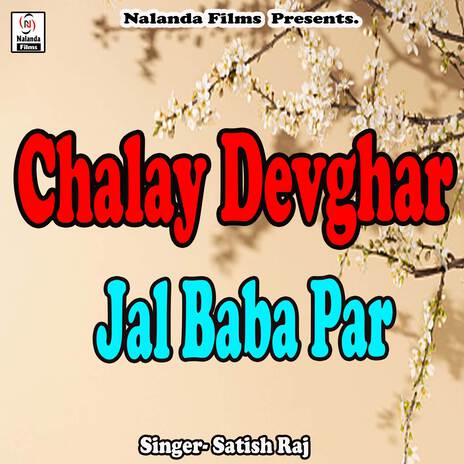 Chalay Devghar Jal Baba Par Chadhaih | Boomplay Music