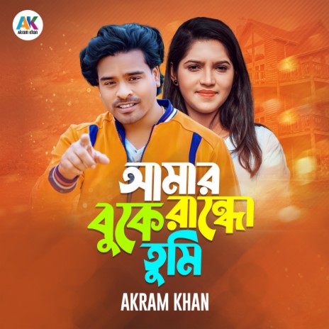 Amar Buke Randho Tumi | Boomplay Music