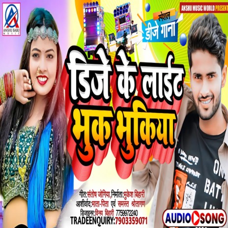 Dj Ke Light Bhuk Bhuk Kiya (Maithili song) | Boomplay Music