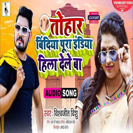 Pura India Hila Dele Ba | Boomplay Music