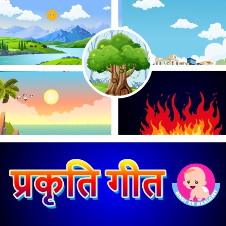 Samundar ft. Bindi Mahesh, Harshvardhan Gore, Ruhaani Mahesh & Vaidehi Paranjpe
