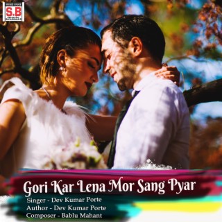 Gori Kar Lena Mor Sang Pyar