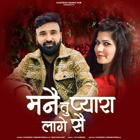 Maine Tu Pyara Lage Se ft. Miss Manjeet | Boomplay Music