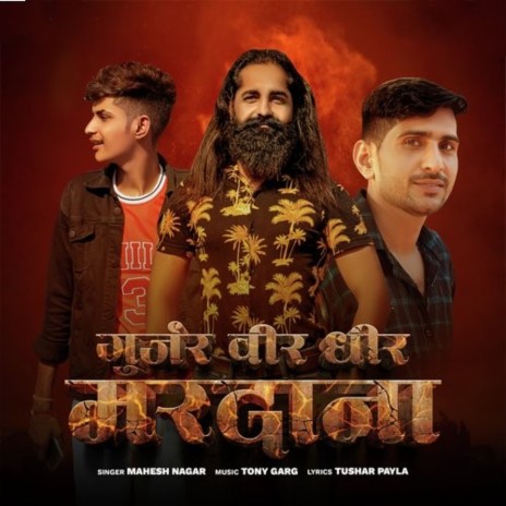 Gurjar Veer Dheer Mardana | Boomplay Music