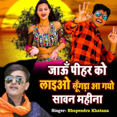 Jau Pihar Ko Laiyo Lungda Aa Gayo Sawan Mahina | Boomplay Music