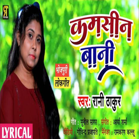 Kamsin Bani | Boomplay Music