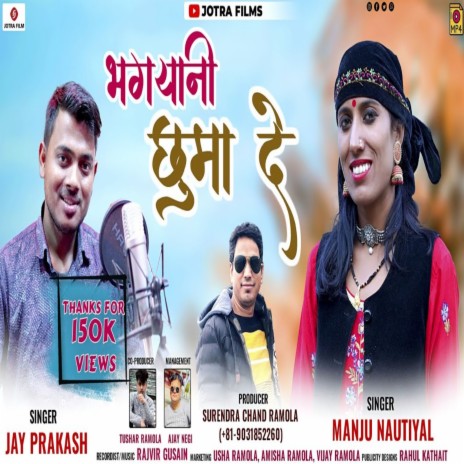 Bhhagyani Chhuma De (GARHWALI) ft. Jai Prakash Jp