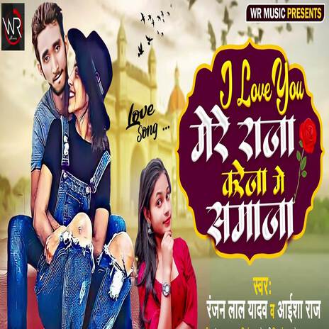 I Love You Mere Raja Kareja Me Samaja | Boomplay Music