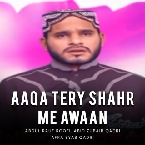 Ay Rasol E Ameen Tujh Sa Koi Nahi | Boomplay Music