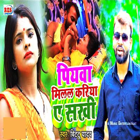 Manwa Na Mani Ji | Boomplay Music