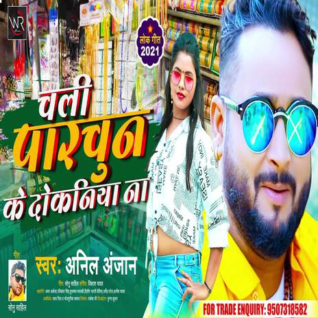 Chali Parchun Ke Dokaniya Na | Boomplay Music