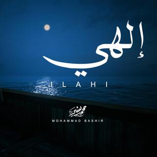 Ilahi | إلهي