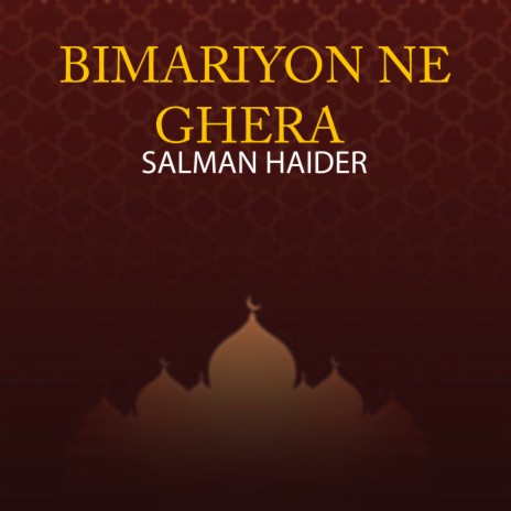 Bimariyon Ne Ghera | Boomplay Music