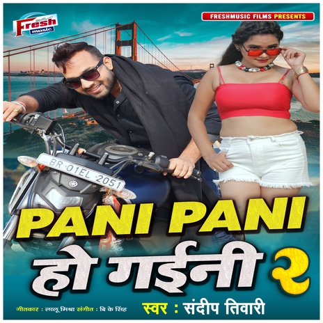 Pani Pani Ho Gaini 2