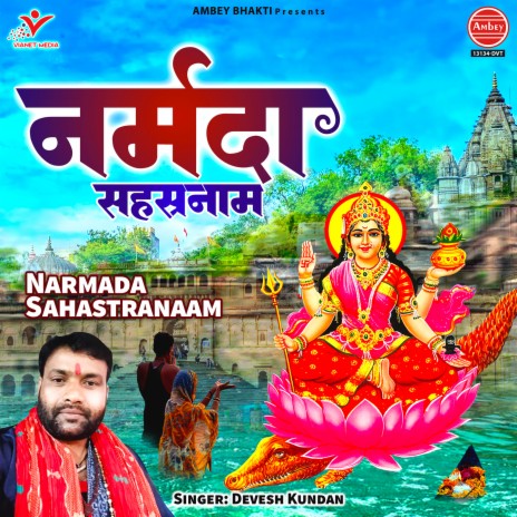 Narmada Sahastranaam | Boomplay Music