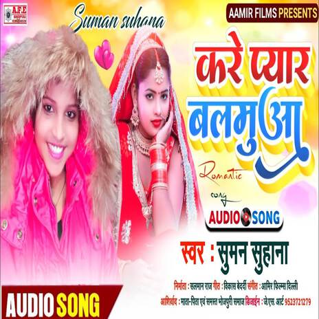 Kare Pyar Balamuaa | Boomplay Music