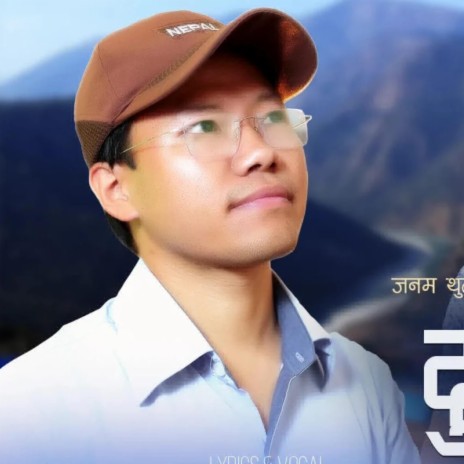 Prachyu Del ft. Jasihav Thulung, Sabu Rai & Puja Rai Ghana | Boomplay Music