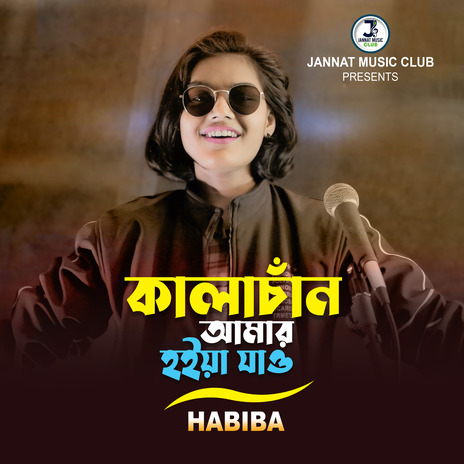 Kalachan Amar Hoiya Jao | Boomplay Music