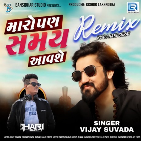 Maro Pan Samay Aavse (Remix By Dj Hari) | Boomplay Music