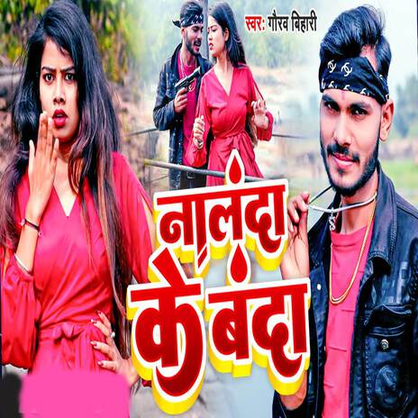 Nalanda Ke Banda | Boomplay Music