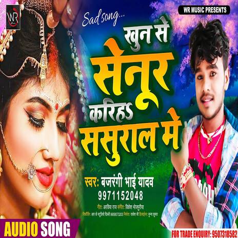 Khoon Se Senur Kariha Sasural Me | Boomplay Music