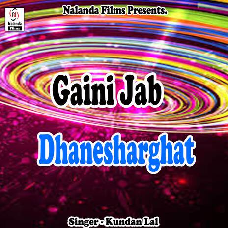 Gaini Jab Dhanesharghat Padhe | Boomplay Music