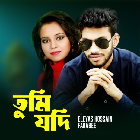 Tumi Jodi_For Tiktok ft. Farabee | Boomplay Music