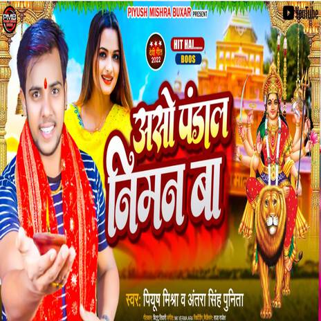 Aso Pandal Niman Ba | Boomplay Music