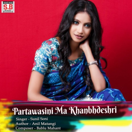 Partawasini Ma Khanbhdeshri | Boomplay Music