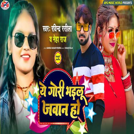 A Gori Bhailu Jawan Ho | Boomplay Music