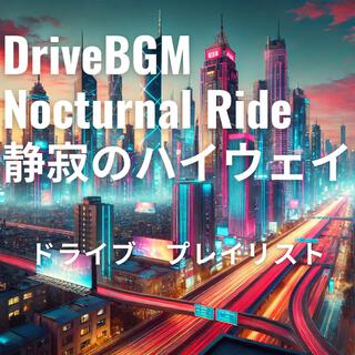 Drive BGM｜Nocturnal Ride 静寂のハイウェイ 〜ドライブ プレイリスト〜