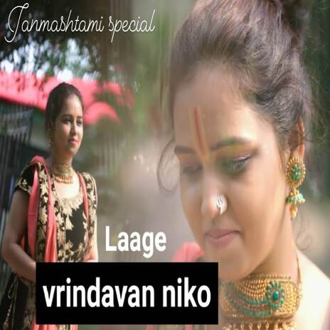 Ali Ri Mohe Laage Vrindavan Niko | Boomplay Music