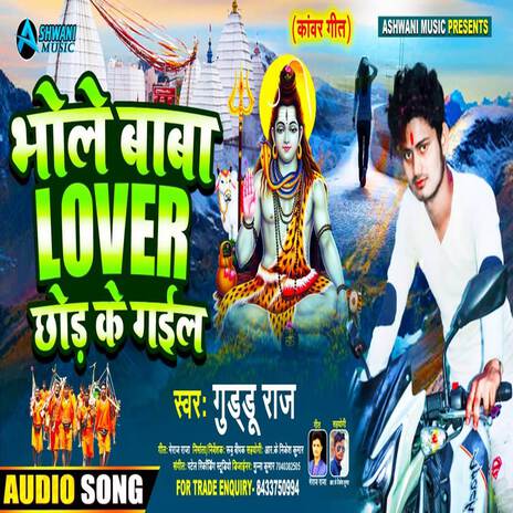 Bhola Baba Lover Chhod Ke Gail | Boomplay Music