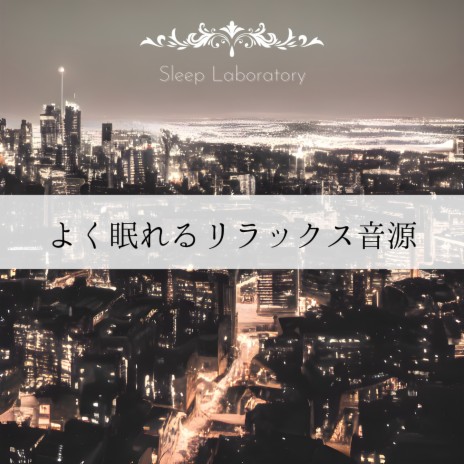 Instrumental to Sleep | Boomplay Music