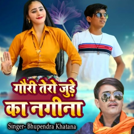 Gori Tero Jude Ka Nagina | Boomplay Music