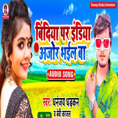 Bindiya par India Ajor Bhail Ba | Boomplay Music