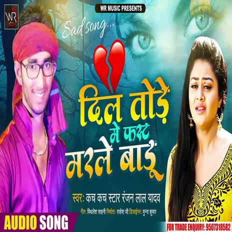 Dil Tode Me Fast Marle Badu | Boomplay Music