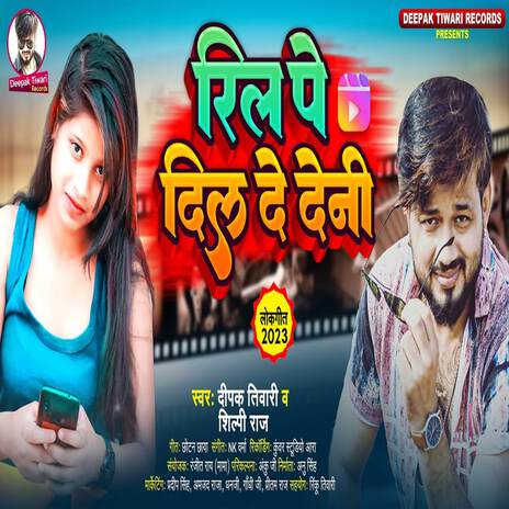 Reel Pe Dil De Deni | Boomplay Music