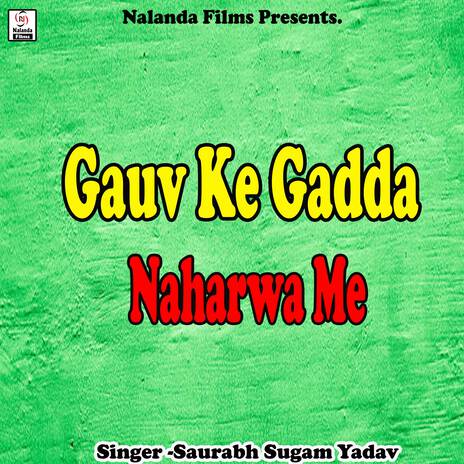 Gauv Ke Gadda Naharwa Me Chhaudi Kud Kud | Boomplay Music