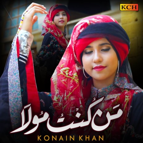 Man Kuntu Maula | Boomplay Music