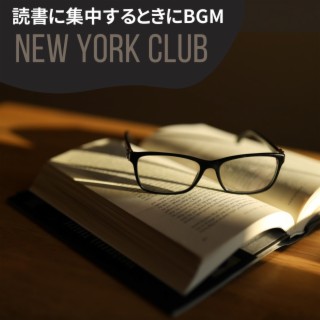 読書に集中するときにbgm