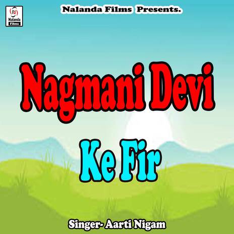 Nagmani Devi Ke Fir Se Jitaih | Boomplay Music