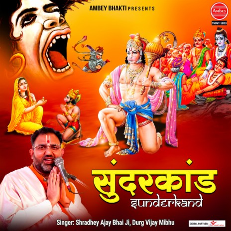 Sunderkand | Boomplay Music